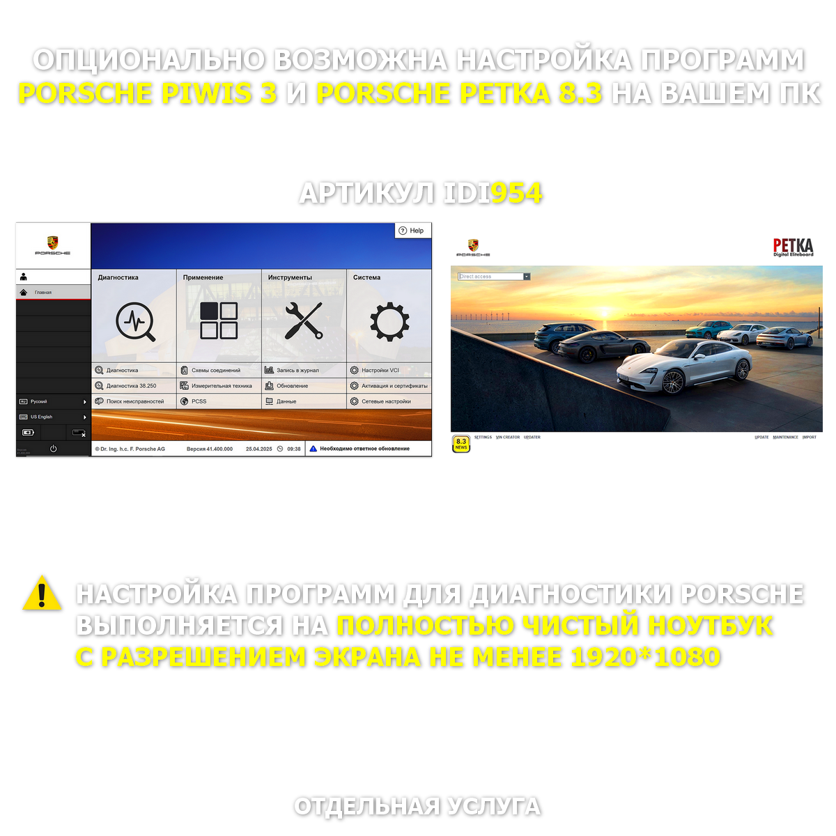 TOPDON RLink X7 VW Audi Seat Skoda + Porsche